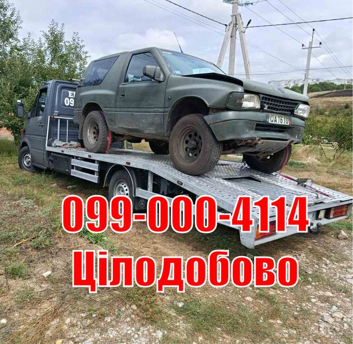 Евакуатор Цілодобовий 24/7 Доставка Авто Эвакуатор 24/7