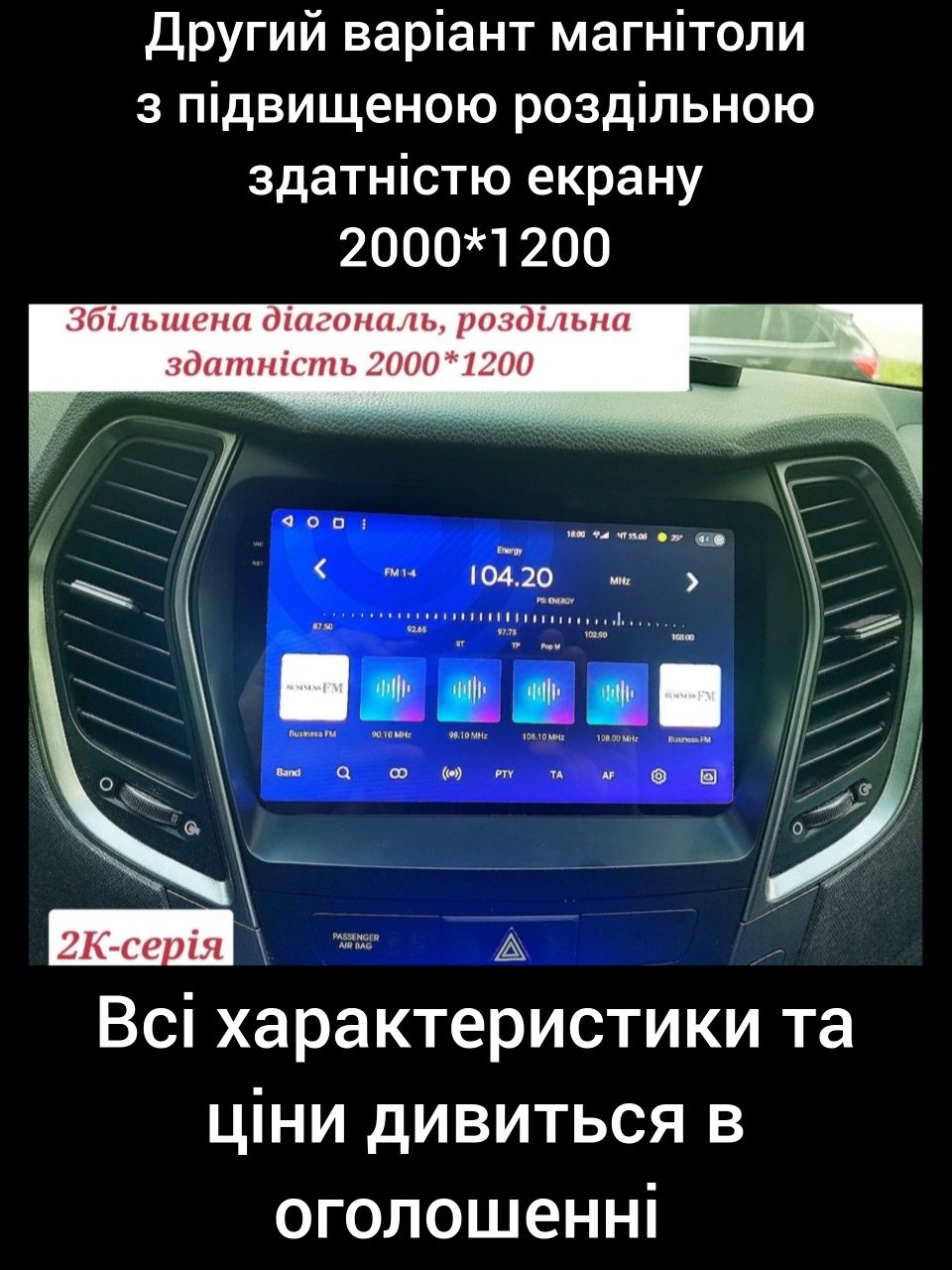 Магнітола Android Hyundai Santa Fe 3, IX45, Bluetooth, GPS + рамка!