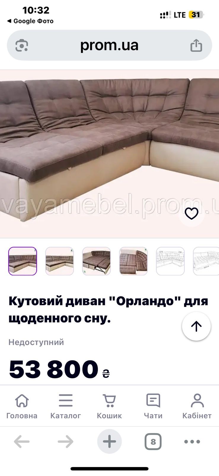 Модульний кутовий диван Орландо б/к Терміново!
