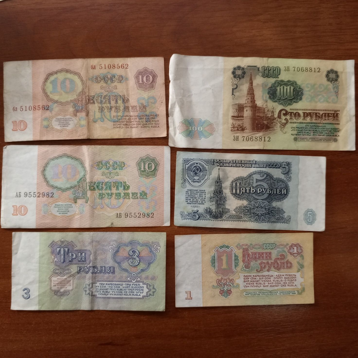 Купюры Украина, ссср ,беларусь