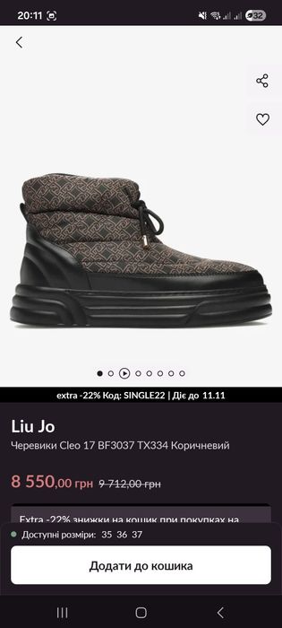 Неймовірні дутики Lui Jo оригінал