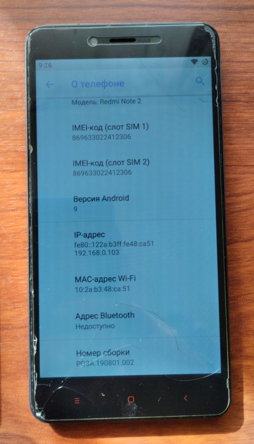 Redmi note 2 2шт на запчастини