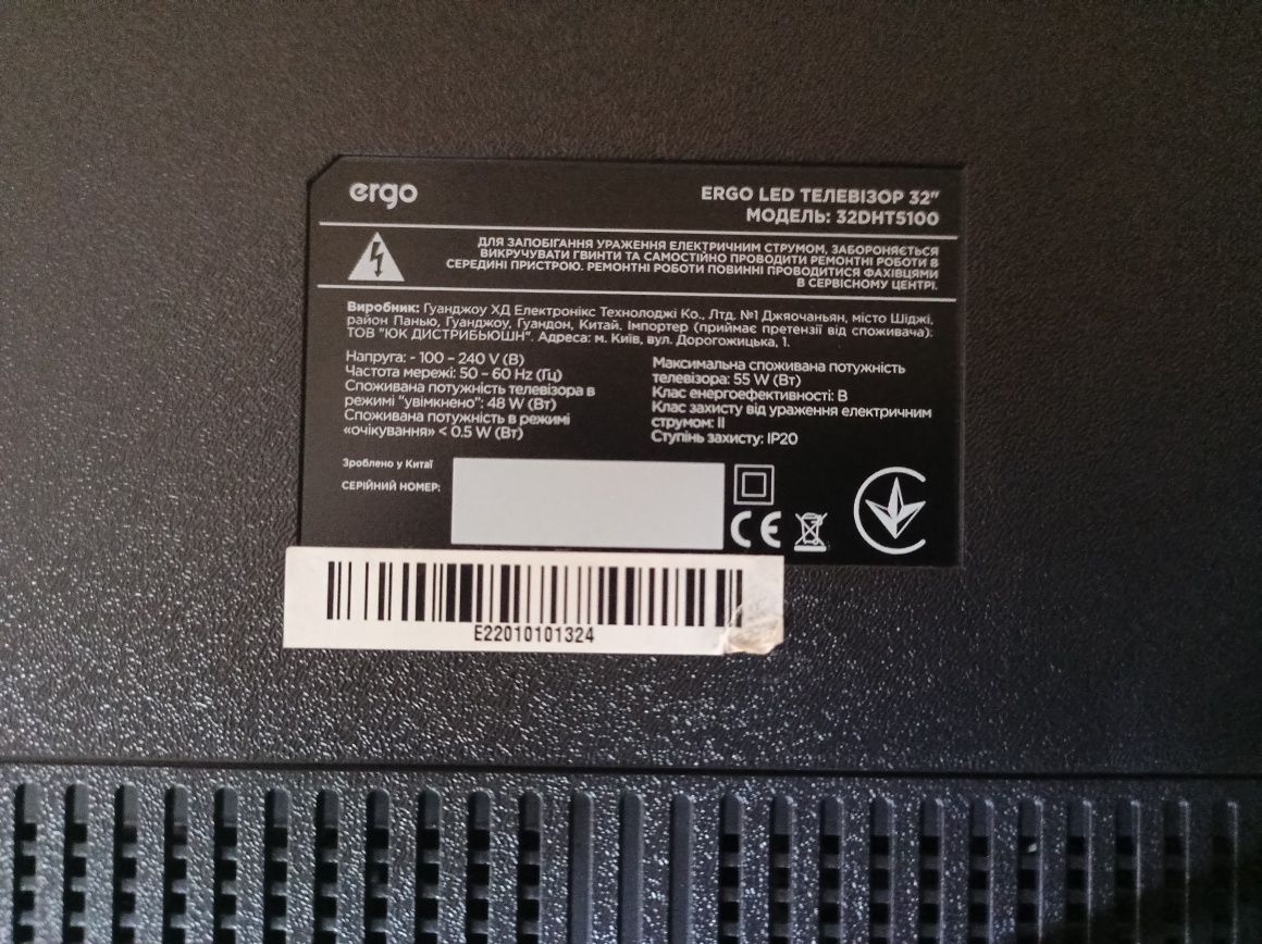 Телевизор ERGO 32GDHT5100+ T2+Smart