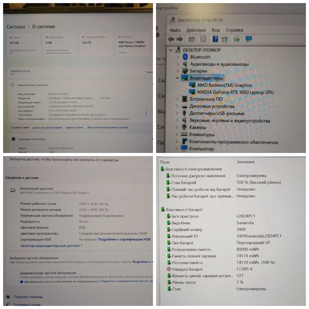 Lenovo Legion 5 Pro 16ACH6H | Ryzen 7 5800H | 32GB | 512GB | RTX 3050