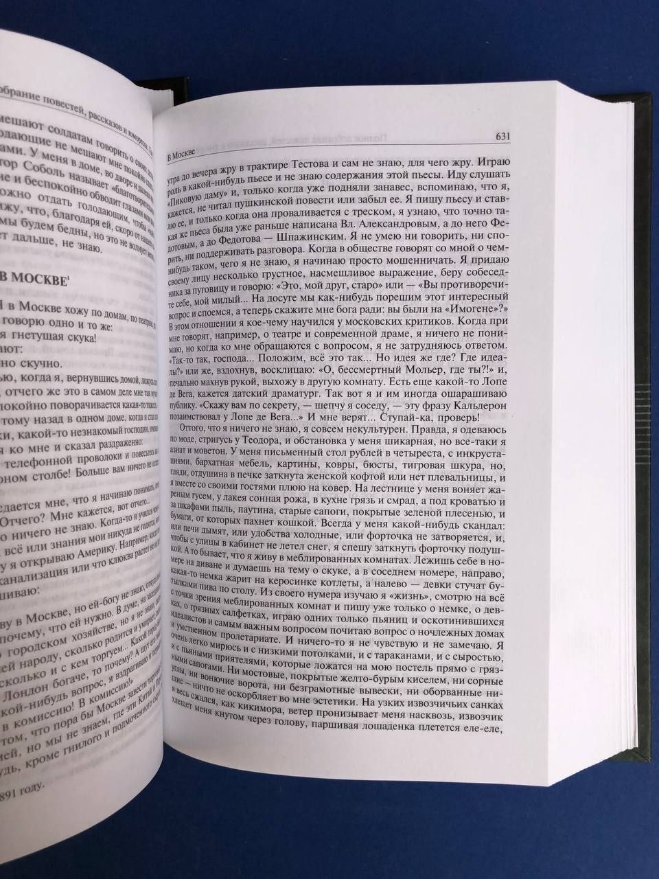 Антон Павлович Чехов Собрание повестей и пьес