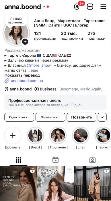 Таргетолог, програміст, SMM, SEO, Google реклама, чат-бот, сайт, крео
