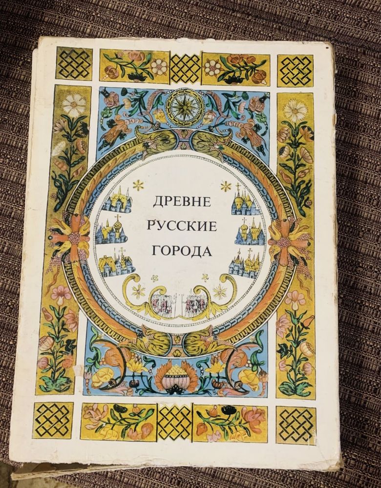 Памятники зодчества альбом книги Косточкин