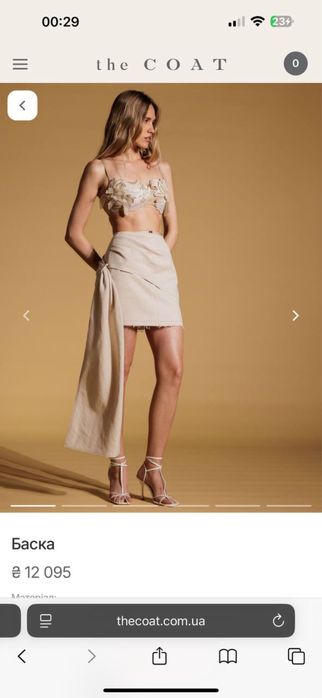 Продам баску the Coat