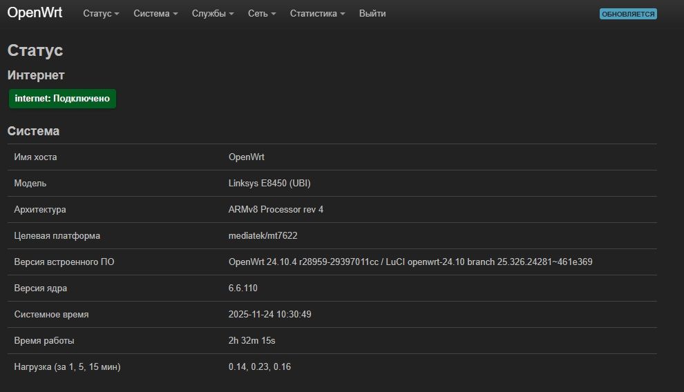 Linksys e8450 OpenWRT 24.10.4 Vless AWG AdguardHome