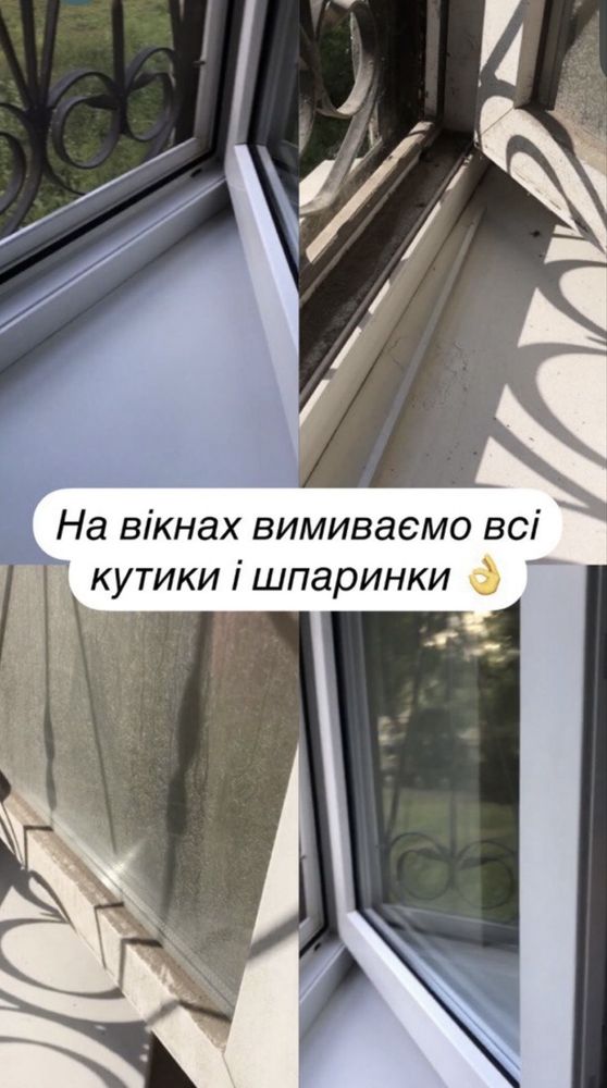 ! Акция ! прибирання житлових і нежитлових приміщень,клінінг/ клининг