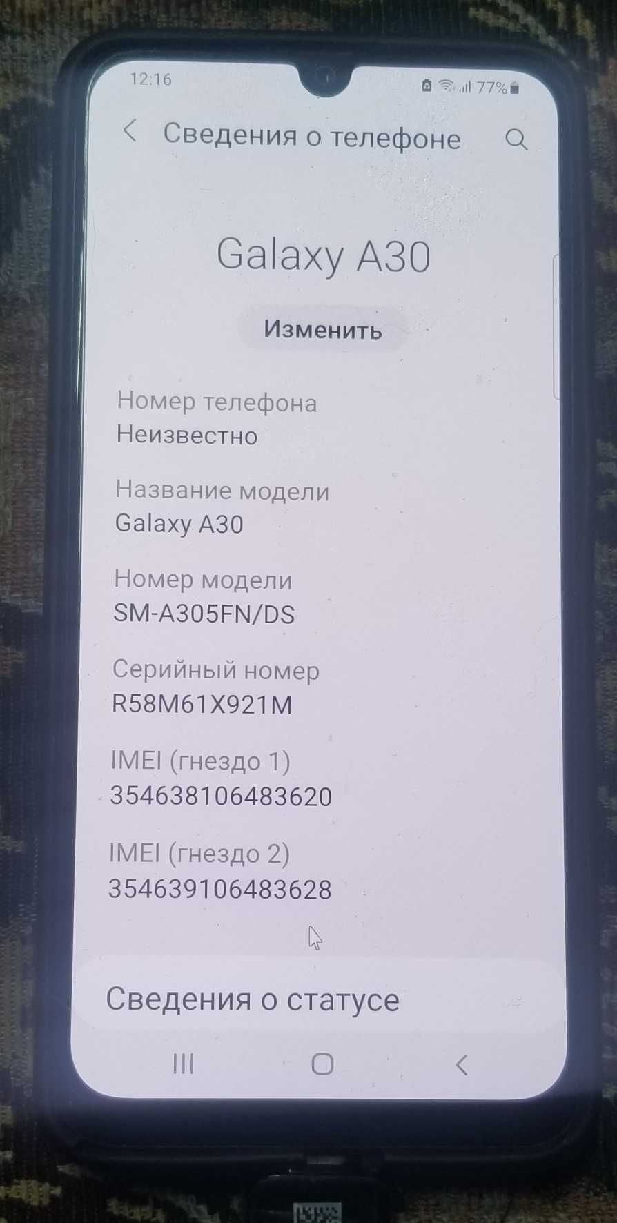 Телефон Samsung A30-5 А307