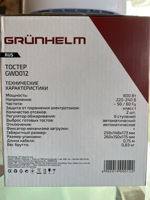 Тостер на запчастини