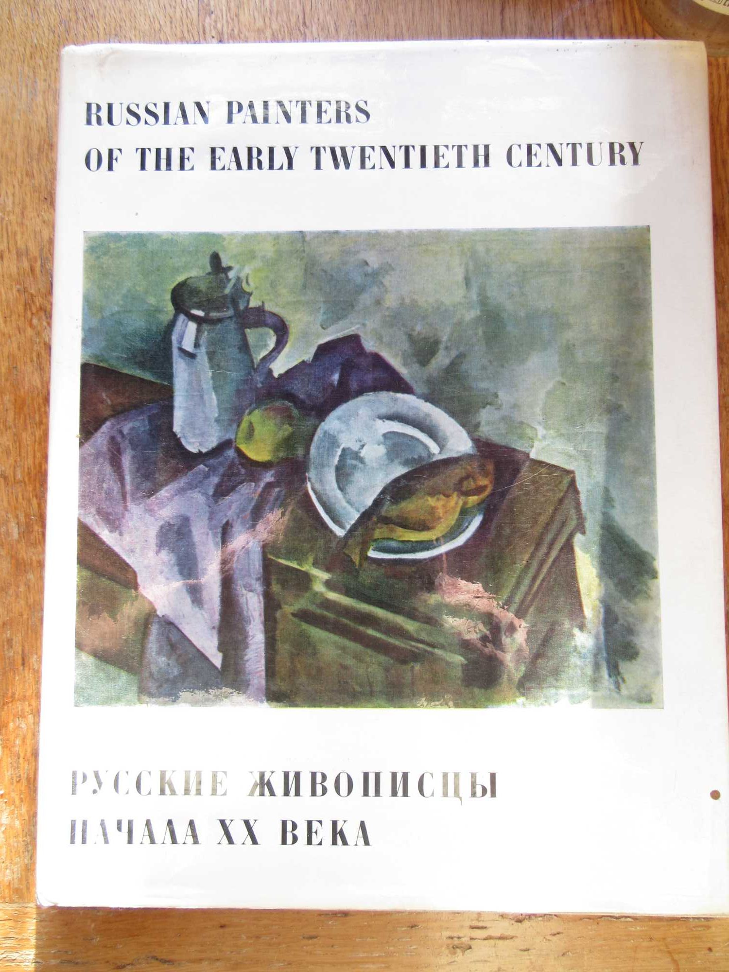 Сарабьянов.Д.В.Русские живописцы начала XX века.Новые направления.1973