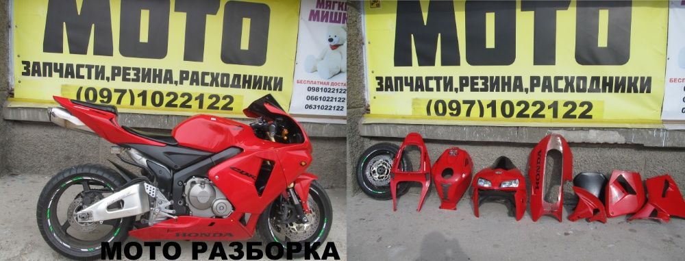 маятник фара пластик cbr600rr cbr1000rr отличное 03-04-05-06состояние