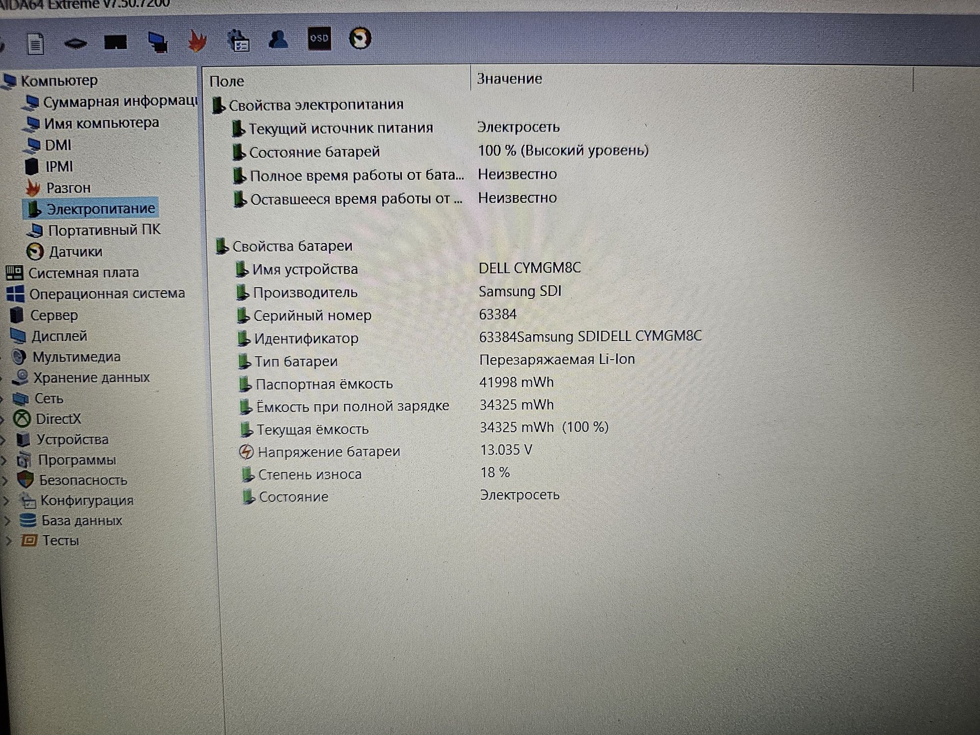 Dell Vostro 3583 (Core i5-8265U/8Gb/UHD Graphics 620/SSD 500Gb/FullHD)