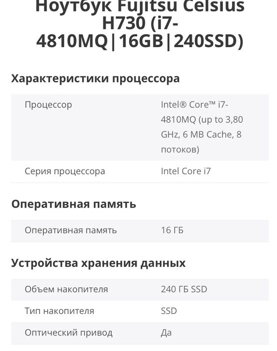 Потужний ноутбук