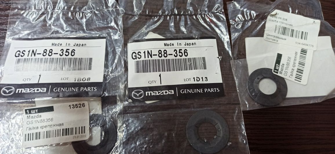 Шайба стопорная переднего сидения Mazda, gs1n-88-356