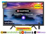 22" SmartТВ HARTENS HTY-22FHD06B-HC22|FullHD|AndroidTV|Wi-Fi|Т2|Голос!
