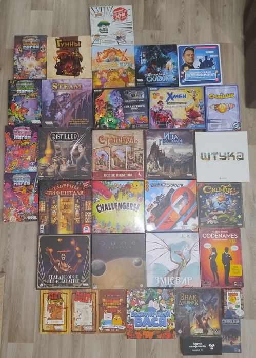 Розпродаж настільних ігор. Распродажа настольных игр.