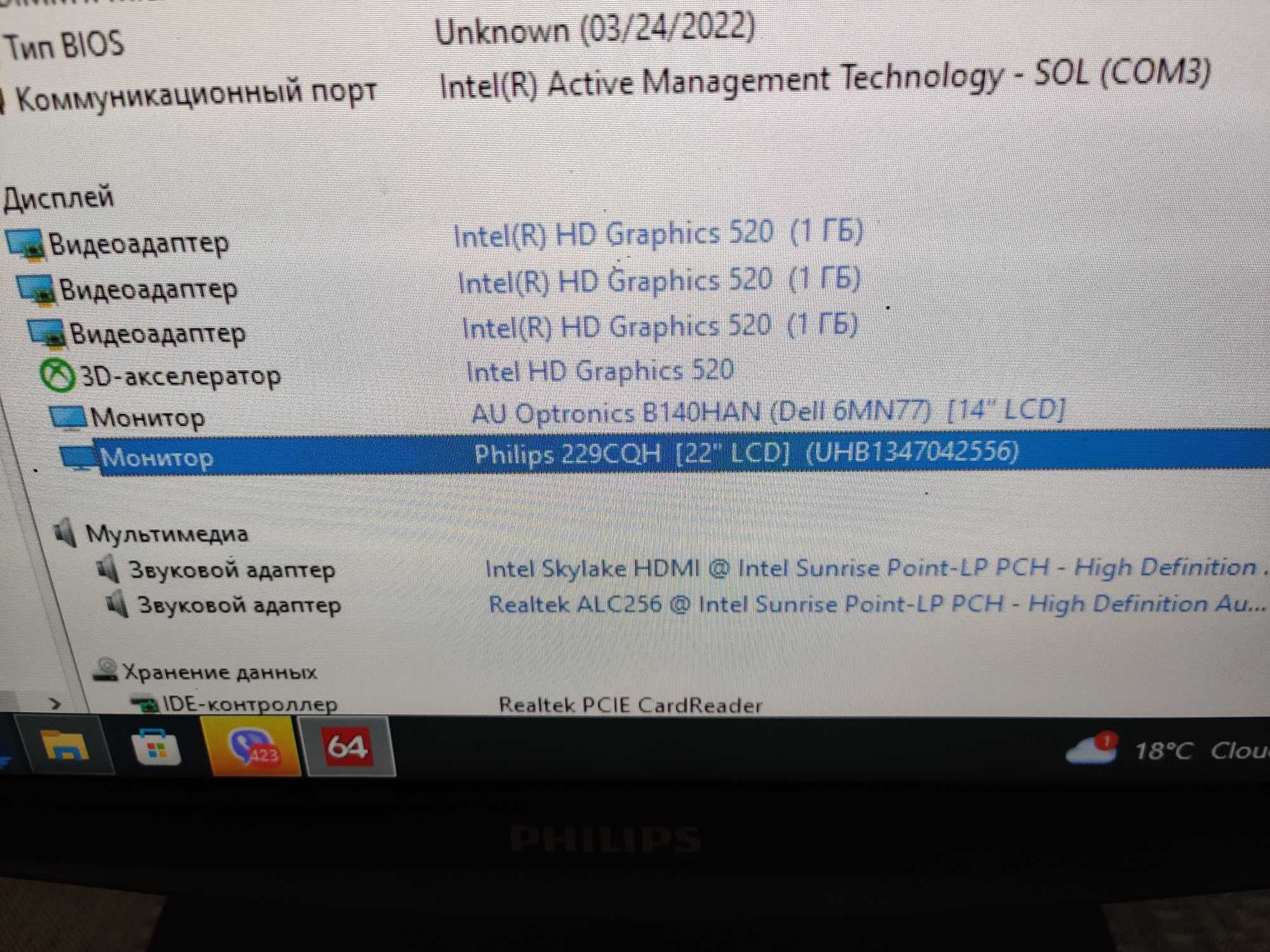 ЖК-мoнитор Philips 229С 21.5 Full HD матрица IPS