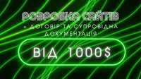 UI/UX дизайн для стартапів: Інтернет, мобільні, брендинг, сайти.