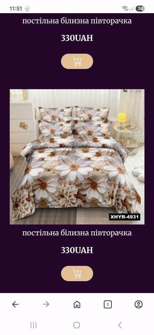 Постельное белье НЕ СКОЛЬЗКОЕ