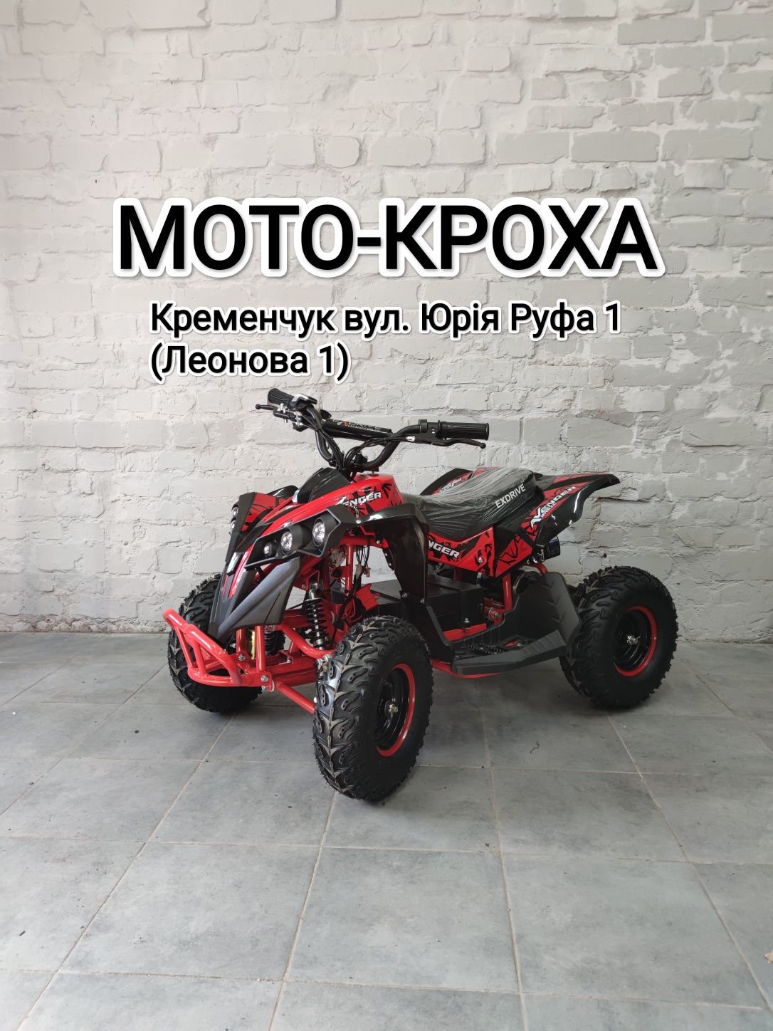 Новий електричний квадроцикл Forte дитячий 4-12 років  48v 1000w 12ah.