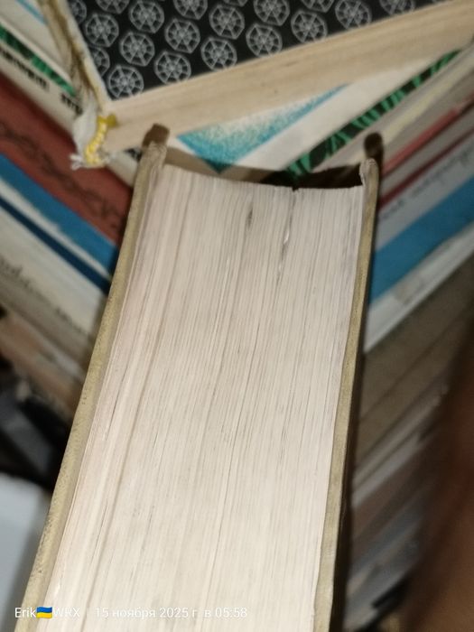 "Минуле і думи" Герцен,1957 рік.( Українська мова)