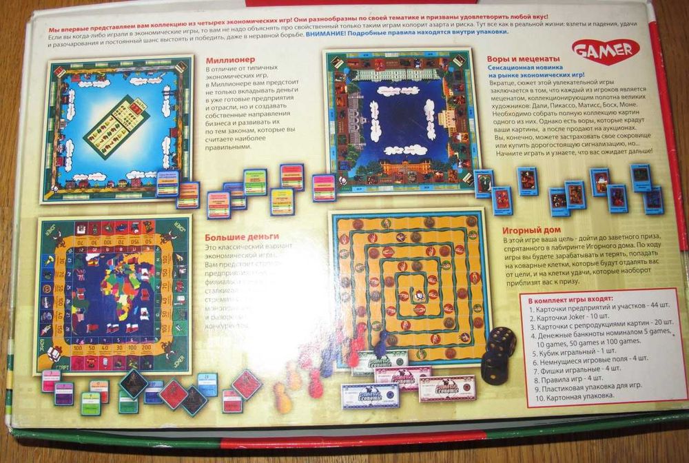 4 экономические игры в одной коробке (описание)