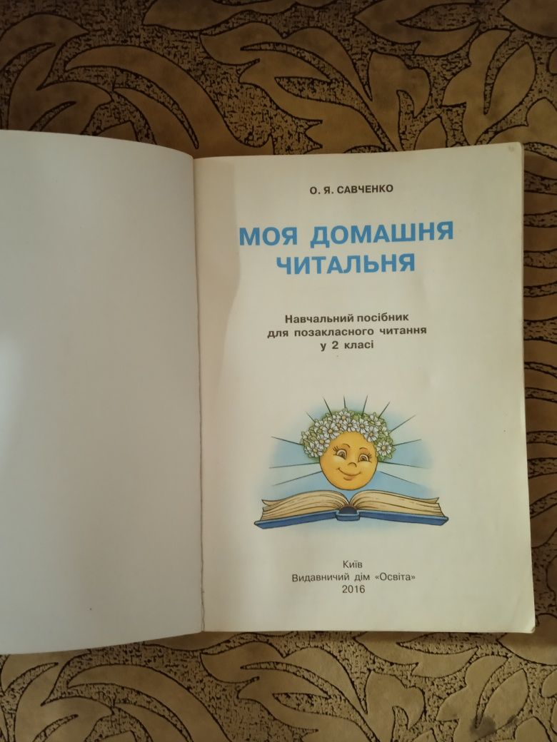 Украинские писатели. классики. Прислів'я та приказки.