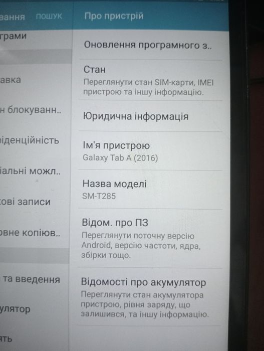 Планшет Samsung sm-T285