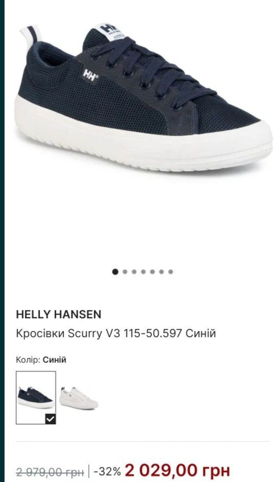 Кросівки Helly Hansen