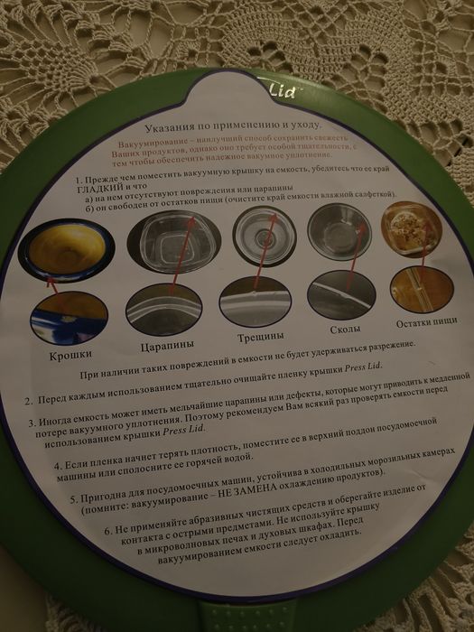 Вакумні кришки для миски або контейнера.