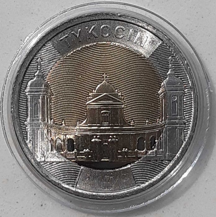 Moneta 5 zł, 2025, Odkryj Polskę – Tykocin