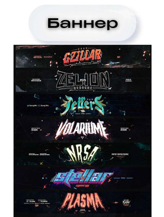 Дизайн на замовлення: банери, аватарки, рекламні креативи та постери