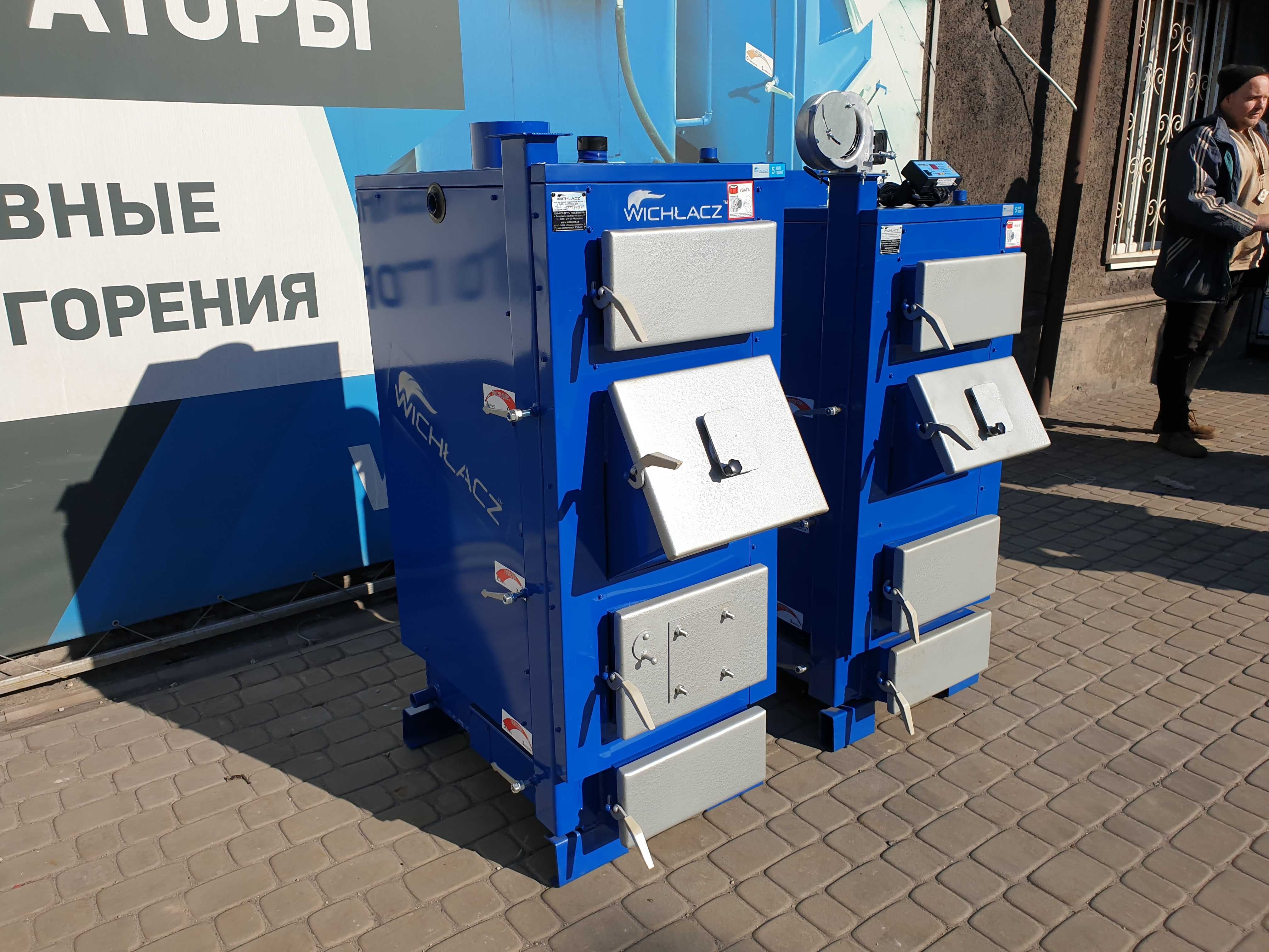 Твердопаливний універсальний котел WICHLACZ GK-1(ОРИГіНАЛ) в наявності