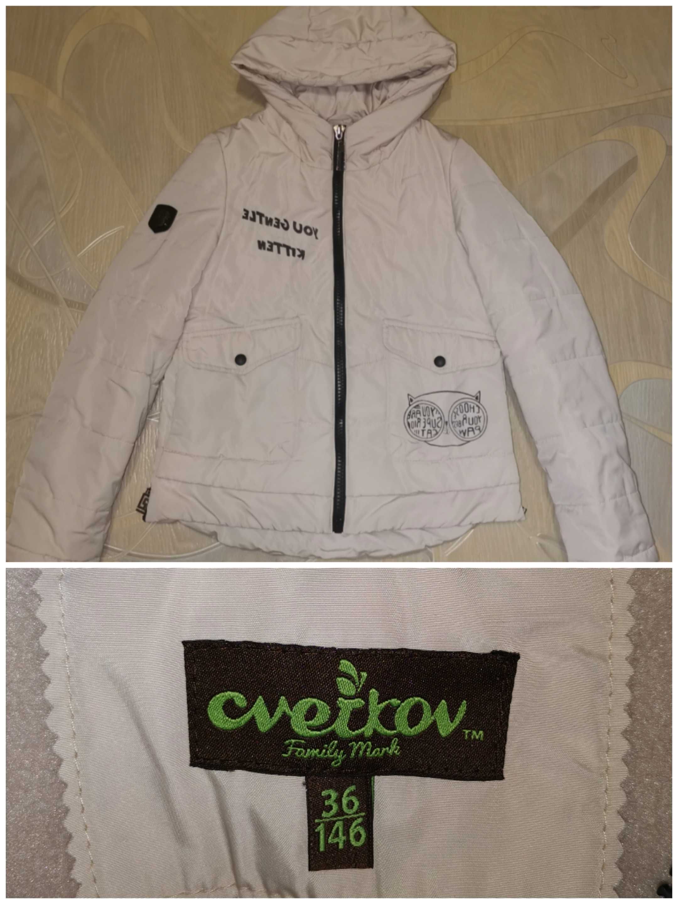Куртка деми фирмы Cvetkov