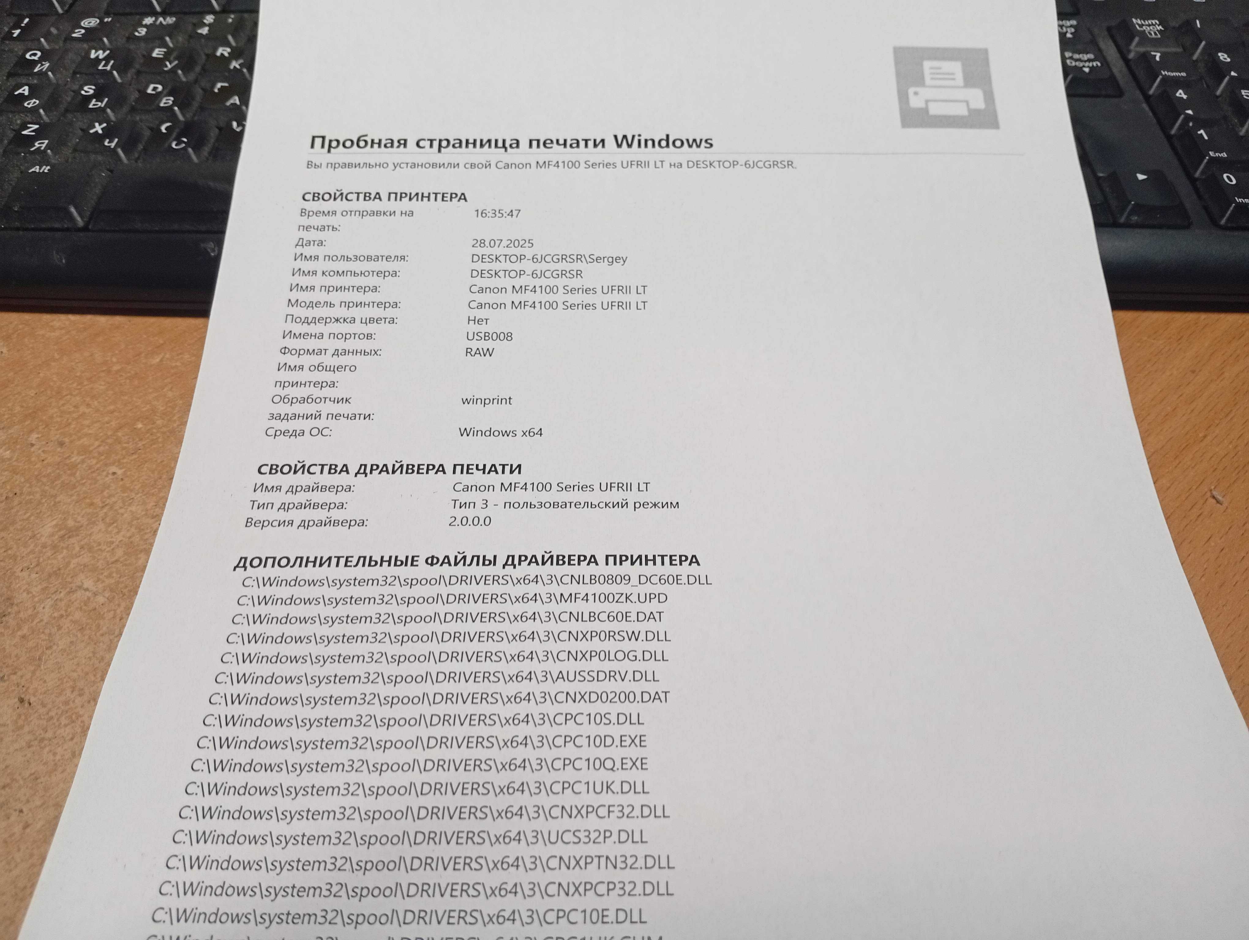 Лазерний БФП Canon i-SENSYS MF4120 з двостороннім друком.