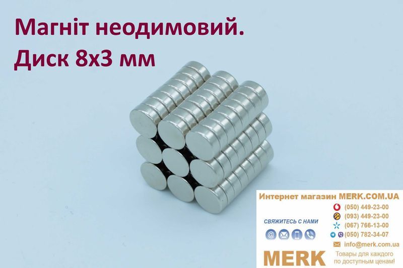 Неодимовые магниты/магнит диск 8х3мм D H 1 2 4 5 6 12 15 20 25 30
