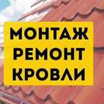 Кровельщики наличный и безналичный расчет