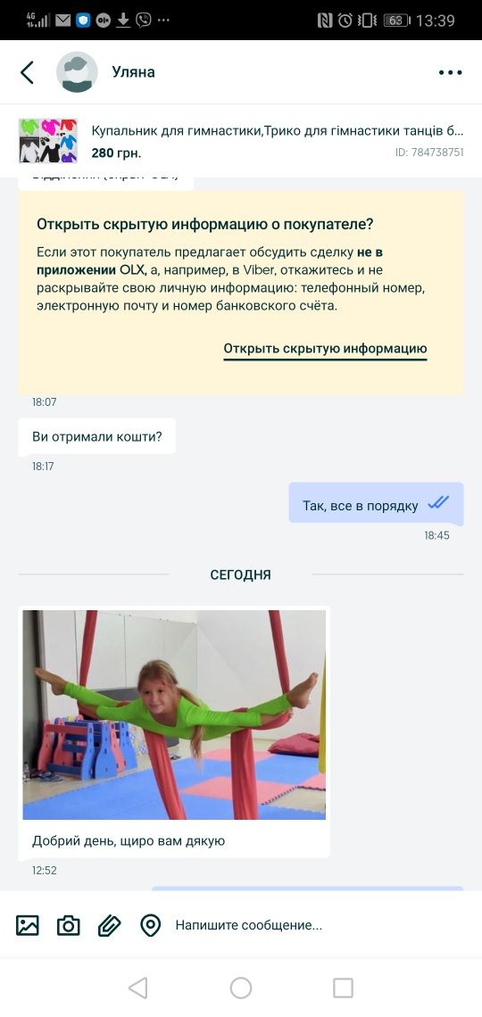 Купальник для гимнастики,Трико для гімнастики танців боді, тріко