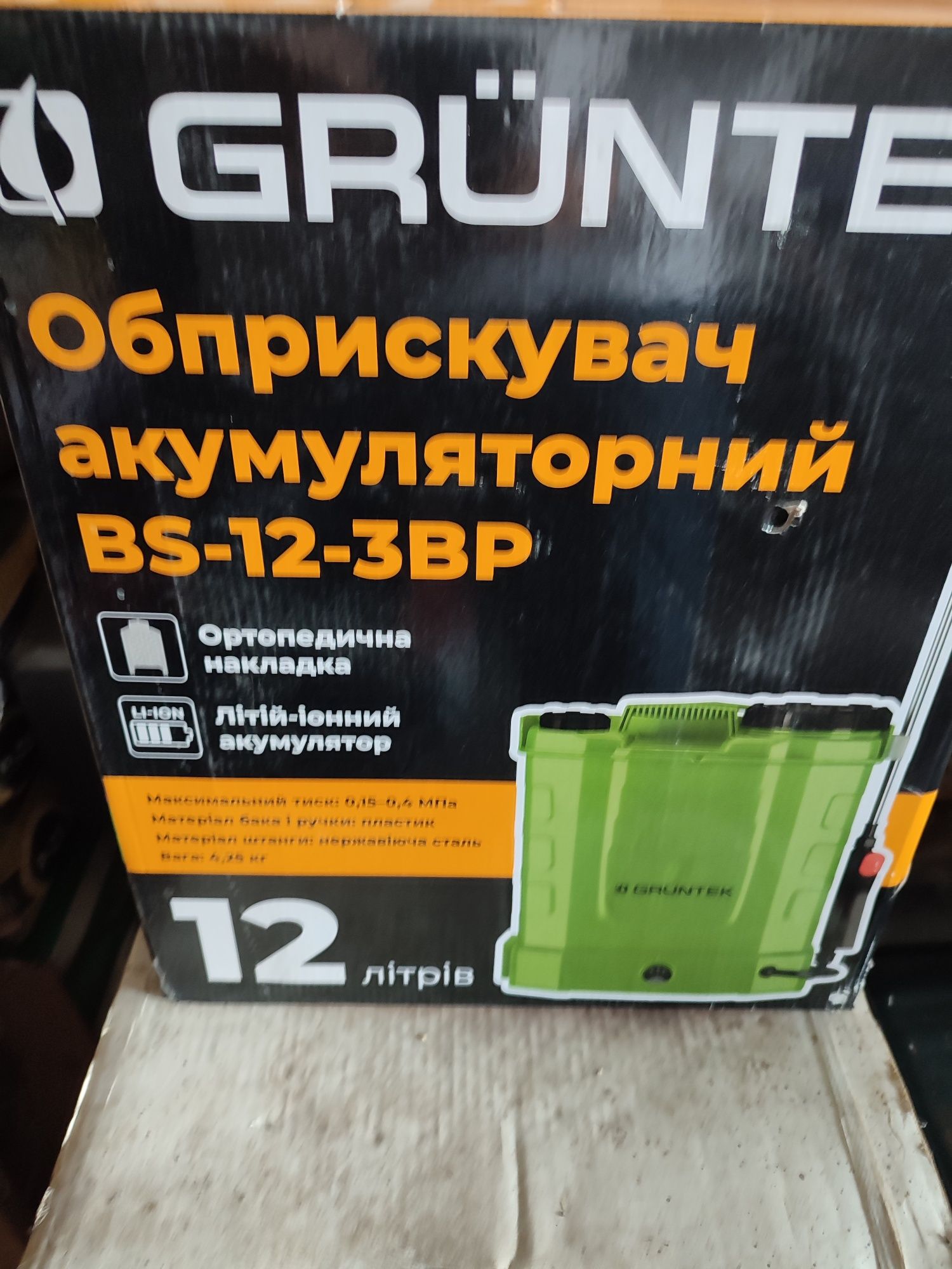 Опрыскиватель ранцевый аккумуляторный Gruntek BS-12-3BP 12 л