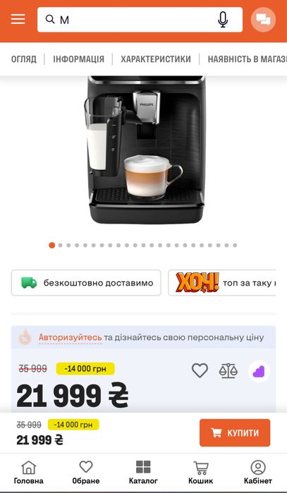 Кавоварка Philips Series 2200 LatteGo