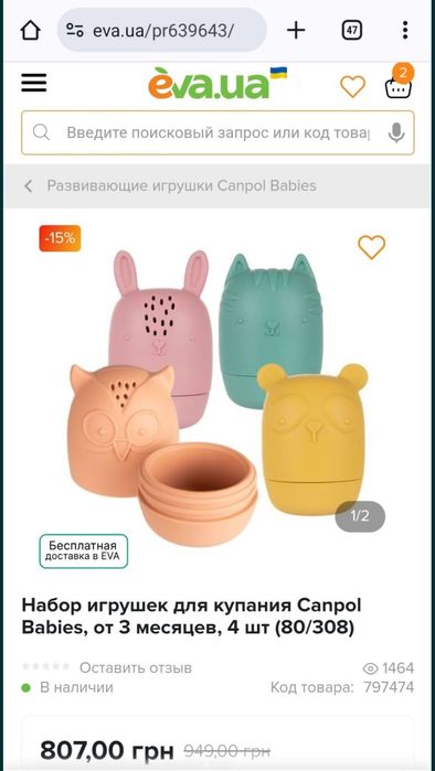 Набір необхідних іграшок для розвитку немовля від 5 міс