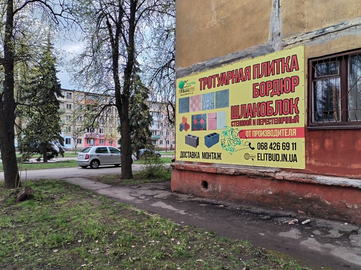 Прам 2-х кімнатну квартиру