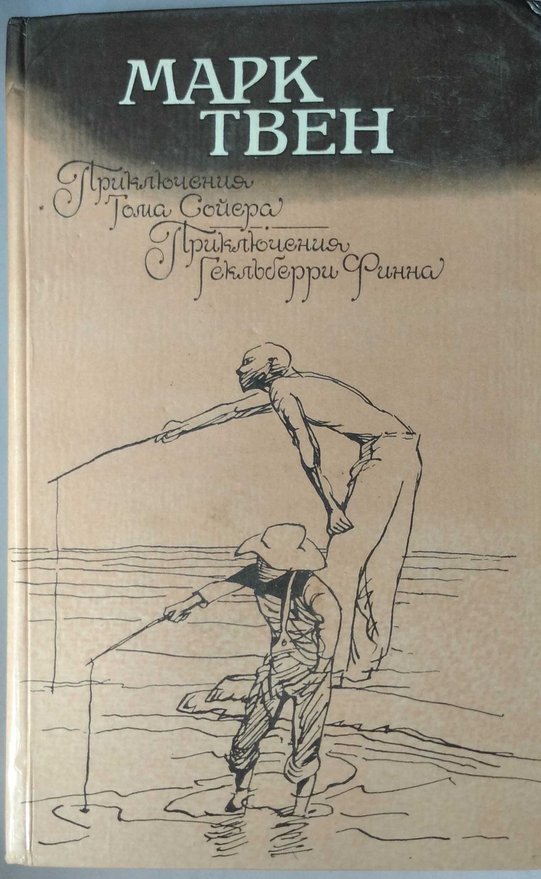 Любимые и знаменитые книги  советских школьников.