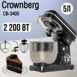 Кухонный комбайн Crownberg CB-3405 тестомес/миксер/блендер 5л 2200 вт