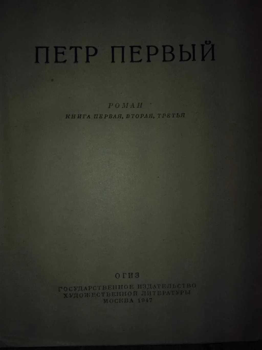 książka Piotr I z 1947 roku