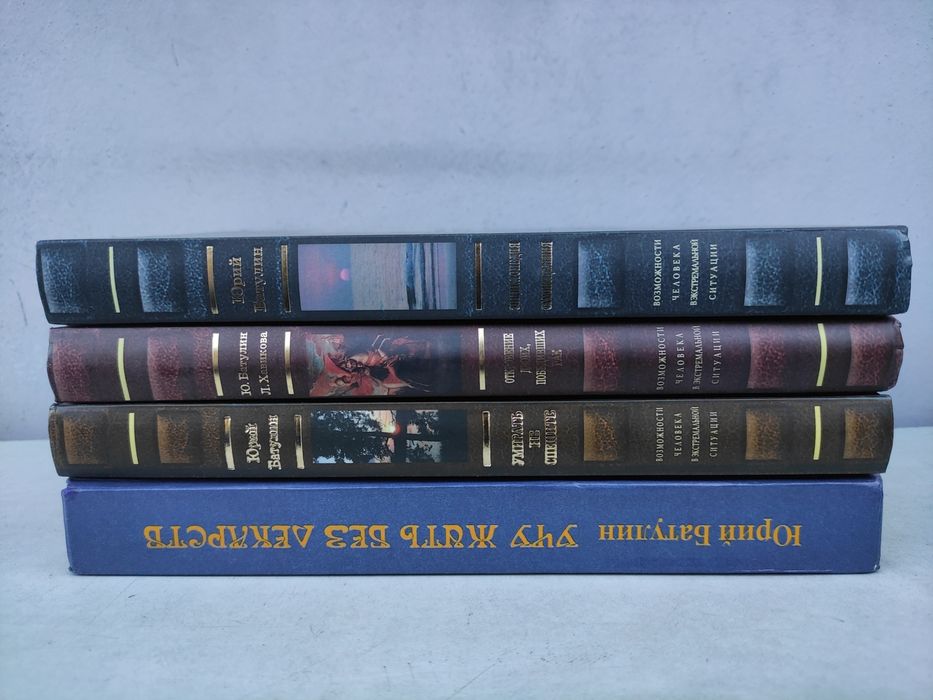 Юрий Батулин Учу жить без лекарств