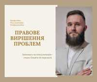 Адвокат Львів. Адвокат по ст. 130 КУпАП. Сімейний адвокат. Юрист Львів